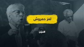 هل يريد حمروش ضمانات حول نزاهة الانتخابات أم حول صلاحيات الرئيس؟