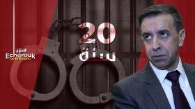 حداد سيقبع بالسجن 20 سنة.. وملفه أثقل من الخليفة وسوناطراك!