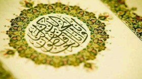 اتهام بريطاني بتمزيق صفحات من القرآن الكريم