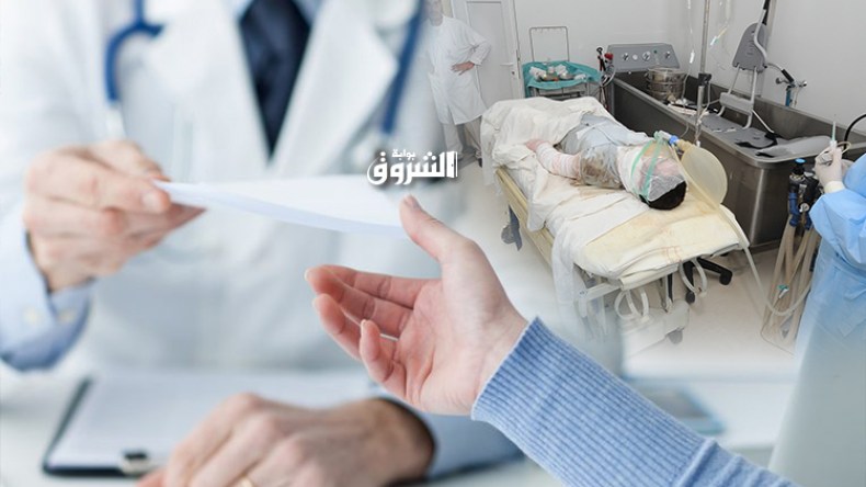 المرضى مخيّرون.. الموت في المستشفيات أو العيادات الخاصة!