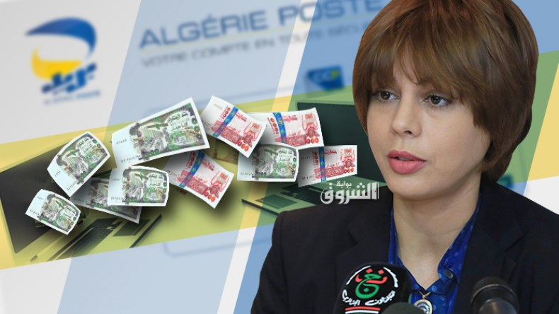 تحويل الأموال بين الحسابات دون سحبها في بريد الجزائر