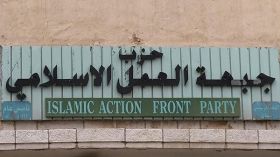 الأمن الأردني يغلق مقر حزب جبهة العمل الإسلامي