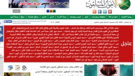 حجب موقع “إخوان أون لاين” في الإمارات العربية