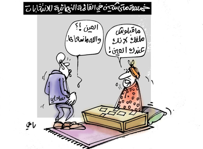 بلقاسم ساحلي