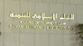 الطريق إلى البنك الإسلامي..