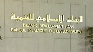 الطريق إلى البنك الإسلامي..