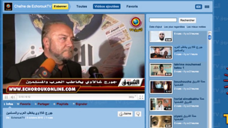 جهات صهيونية تغلق حساب الشروق في موقع يوتوب