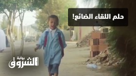 أمّهات الأطفال المختطفين.. حلم اللقاء الضائع!