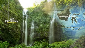 قطعة من الجنة بين شلالات إندونيسيا وجبالها البركانية