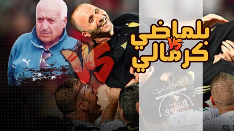 “بلماضي” يعادل رقم “كرمالي” بـ 15 مقابلة على التوالي دون هزيمة