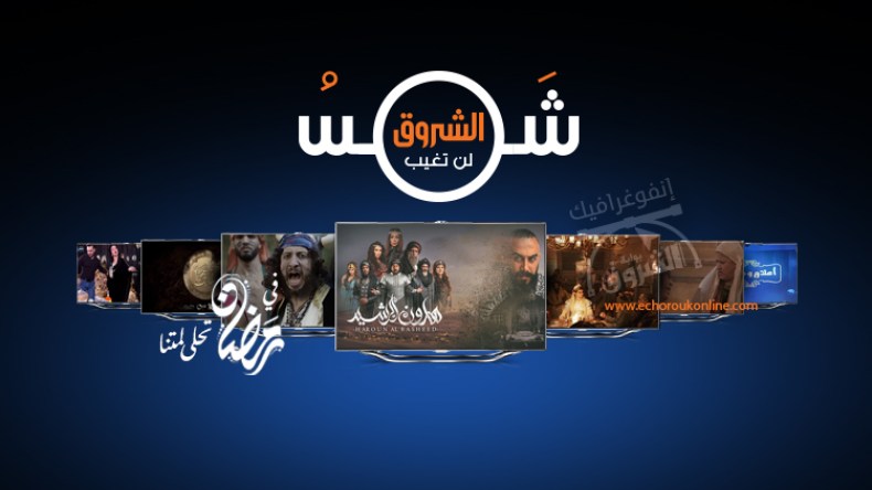 مهما قيل ويُقال.. شمس الشروق لن تغيب