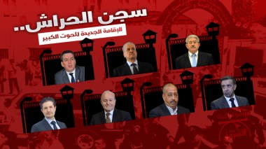 سجن الحراش.. الإقامة الجديدة للحوت الكبير