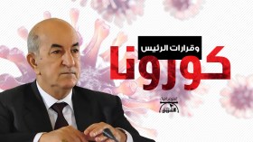 هذه أهم قرارات الرئيس لمواجهة أزمة كورونا