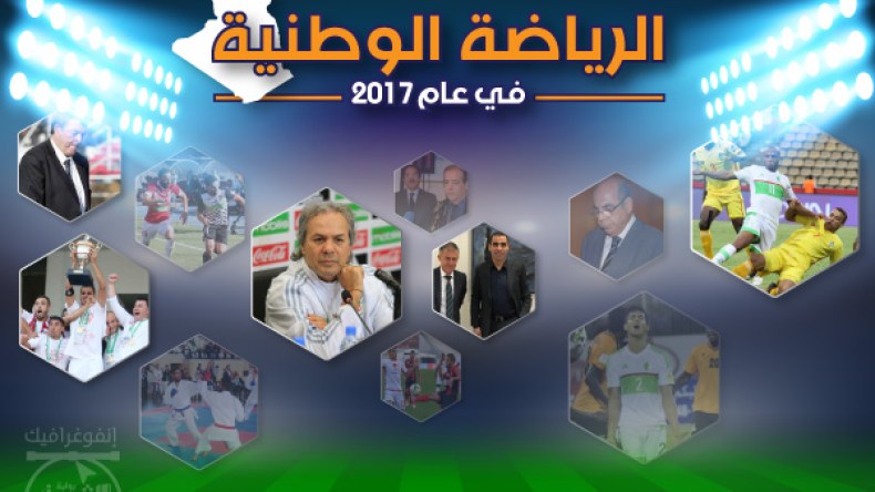 صدمة المونديال.. مسؤولية يتقاسمها روراوة وزطشي