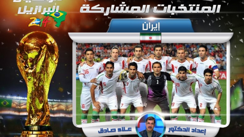 إيران.. الإخلاص والسرعة أوفر من الخبرة والمهارة