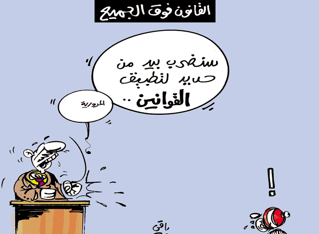 كاريكاتير العدد 4169