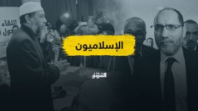 الإسلاميون والإنتخابات.. تيار تتقاذفه خيارات متناقضة!