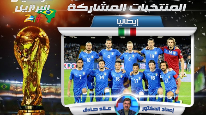 إيطاليا.. عملاق نائم ولا نعرف متى يستيقظ