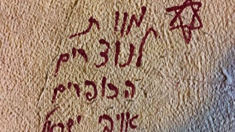 يهود متطرفون يكتبون شعارات معادية للمسيحيين على جدران كنيسة