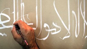 50 خطاطا في ورشة وطنية أطرها عراقيون وجزائريون