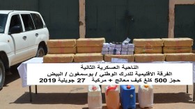 ضبط 5 قناطير من الكيف المعالج بالبيض