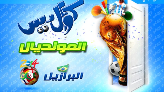 ليستر الإنجليزي يحتفي بمشاركة “محرز” في المونديال