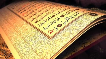 القرأن الكريم.. متى نعود إليه؟