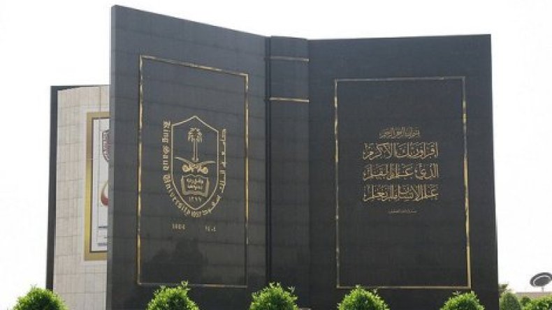 وفاة سعودية رفضت جامعتها دخول الإسعاف لإنقاذها بحجة “عدم الاختلاط”
