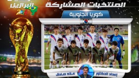 كوريا الجنوبية بدماء جديدة والأغلبية للشباب