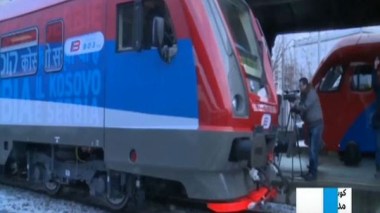 قطار يسبب توتراً في كوسوفو.. لماذا؟