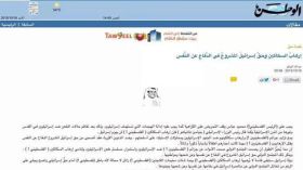 “الحق الإسرائيلي سيهزم الباطل الفلسطيني!”