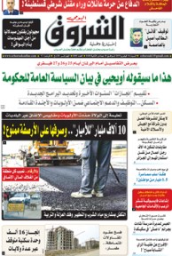 السبت 16 فيفري 2019