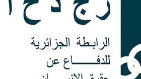 رابطة الدفاع عن حقوق الإنسان تنتقد التضييق وتشكو القمع