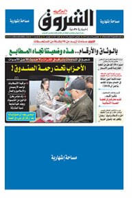 الخميس 04 ماي 2017