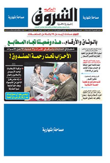 الخميس 04 ماي 2017