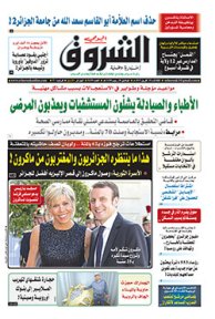 الثلاثاء 25 أفريل 2017