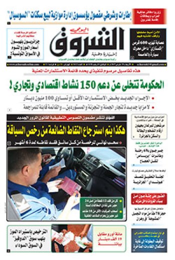 الأربعاء 29 مارس 2017