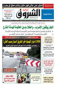 الخميس 05 جانفي 2017