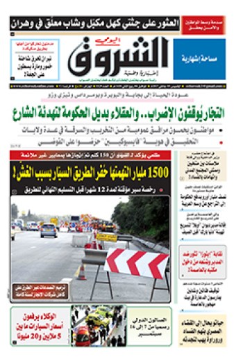 الخميس 05 جانفي 2017