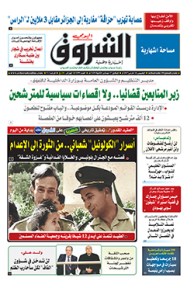 الخميس 16 مارس 2017