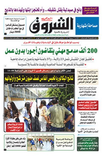 الثلاثاء 25 جويلية 2017