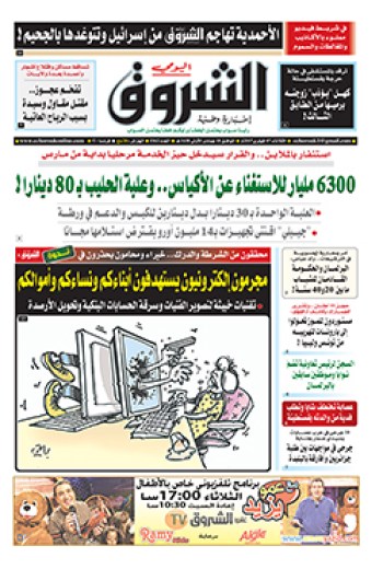 الثلاثاء 07 فيفري 2017