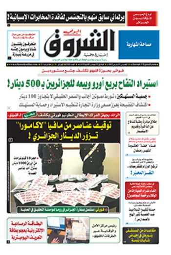 الخميس 02 مارس 2017