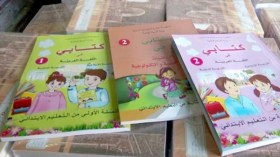 “الأسنتيو” تشكو عدم وصول كتب “الجيل الثاني” إلى المدارس