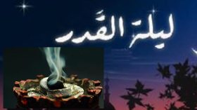 جزائريون يستقبلون ليلة القدر بطقوس غريبة