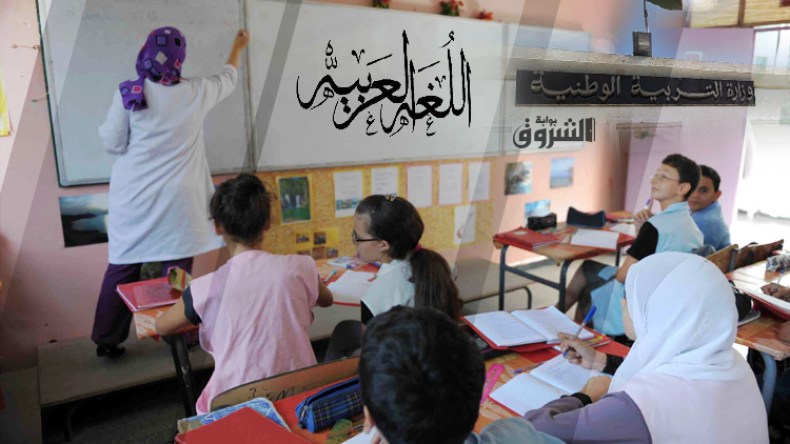 وزارة التربية تتماطل في تعليم العربية للمغتربين الجزائريين!