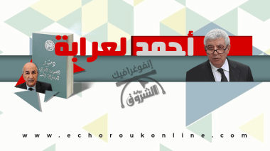 أحمد لعرابة.. هذا هو الرجل الذي اختاره تبون لهندسة دستور الجزائر الجديد