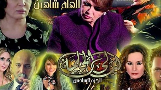 ليالي الحلمية .. بين الإفلاس الفني والعبث الدرامي