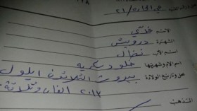 غدي أول مولود لبناني بلا مذهب.!