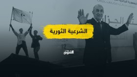 تنصيب تبون.. هل انتهى الحكم باسم الشرعية الثورية؟